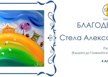 Изложба, пантомима и концерт предлага „Блок 14“ на русенската публика