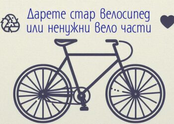 Кукленият театър в Русе търси стари велосипеди за новия си проект