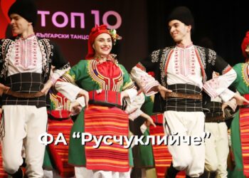 „Русчуклийче“ отива на финала на „ТОП 10 Български танцов фолклор“