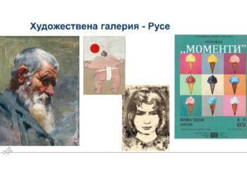 Близо 30 000 снимки, книги, документи и други артефакти са дигитализирани в Русе