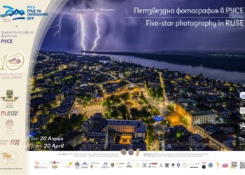 Петзвездна фотография с участието и на двама русенци ще гостува в Русе