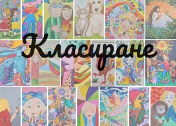 Обявиха наградените в международния конкурс за рисунка на Окръжен съд-Русе /СПИСЪК/