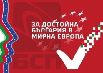 БСП открива днес официално предизборната си кампания в Русе