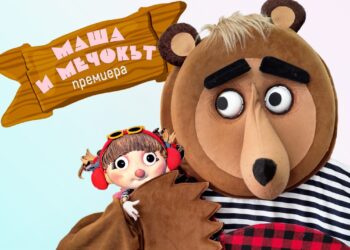 Куклен театър-Русе представя премиерата на „Маша и Мечокът“