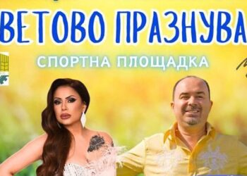 Ветово празнува три дни, сменят мястото на татарския събор