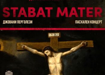 Русенска опера поднася „Стабат матер“ в навечерието на Разпети петък