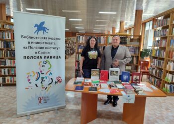Русенската библиотека получи дарение от Полския институт в София