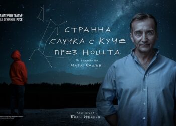 Русе Медиа - За да знаеш повече Три спектакъла на Русенския театър ще участват на фестивали у нас и в чужбина