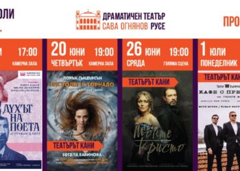 Юлиян Вергов, Весела Бабинова, Калин Врачански на русенска сцена през юни и юли