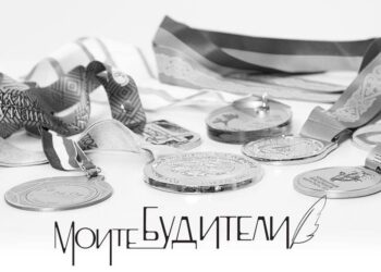 В Русенския университет се открива изложба с българските олимпийци по природни науки