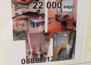 Продават апартамент в Трявна за 22 000 евро