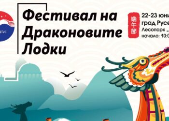 Фестивалът на драконовите лодки в Русе превзема уикенда, има и допълнителен транспорт