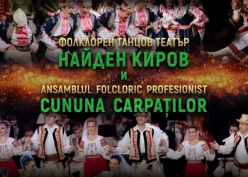 Надиграването между ФТТ „Найден Киров“ и румънски ансамбъл очаква публиката в Русе