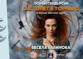 Весела Бабинова гостува с моноспектакъл в програмата на конкурса „Слави Шкаров“ в Русе