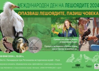 Русе Медиа - За да знаеш повече Музеят кани малки и големи да отбележат Международния ден на лешоядите /ПРОГРАМА/