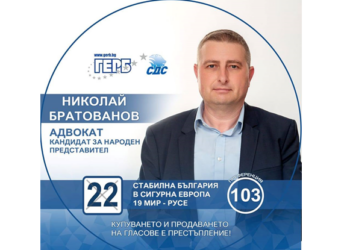 Адв.Николай Братованов – юристът от Русе с вяра в доброто