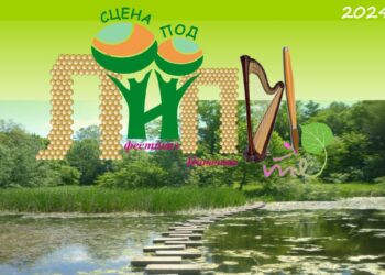 „Сцена под липите“ събира над 1000 фолклорни участници в Лесопарка