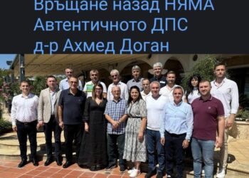 Ализан Яхова и депутатите, срещнали се с Ахмед Доган: Връщане назад няма