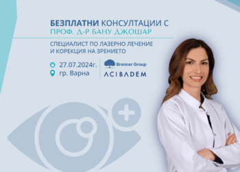 Проф. д-р Бану Джошар, световнопризнат експерт-офталмолог, гостува за първи път в България