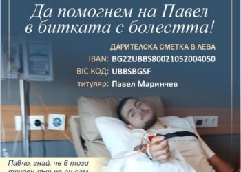 „Да помогнем на Павел в битката с болестта“  набира средства за лечението на млад русенец