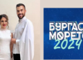 Дует „Аморе“ представя Русе на фестивала „Бургас и морето“, гласува се и онлайн