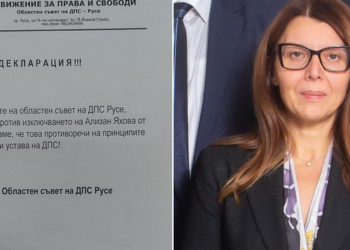 Областният съвет на ДПС-Русе: Против сме изключването на Ализан Яхова. ДПС без Пеевски!