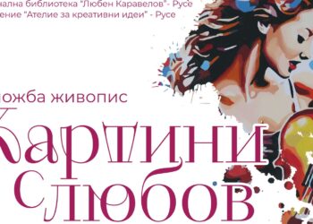 Майка и дъщеря редят живописни платна под мотото „Картини с любов“