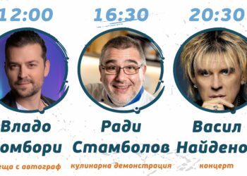 Русе Медиа - За да знаеш повече Празникът на торта Гараш в Русе – с Васил Найденов, Владо Зомбори и много изненади