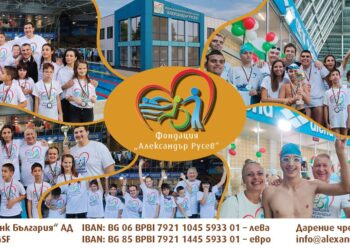 Деветият турнир по плуване „Александър Русев“ ще се проведе на 24 и 25 август в Русе
