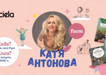 „Феята от захарницата“ гостува на децата в Русе