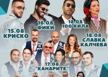 Панаирът в Сливо поле започва днес, ще има много атракции