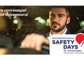 БЧК и Пътна полиция с акция в Русе за Седмицата на пътната безопасност
