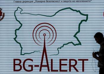На 1 октомври ще се тества системата BG-Alert в Русе