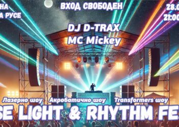 RUSE LIGHT & RHYTHM FEST ще предложи светлинно и музикално шоу на световно ниво