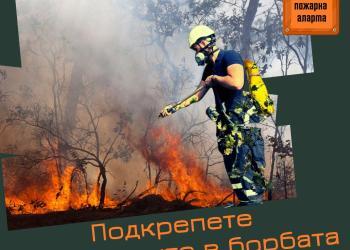 След пожара в ОУ „Любен Каравелов“: Училището с акция в подкрепа на доброволците