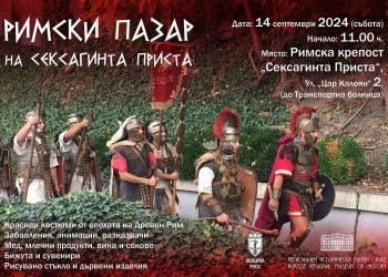 Русе Медиа - За да знаеш повече Легионерски битки и антични кулинарни изкушения привличат на Римския пазар в Русе
