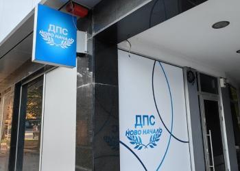 ДПС-Ново начало стяга офис в центъра на Русе