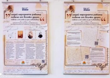Документална изложба за Васил Левски гостува в Университетската библиотека в Русе