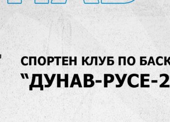 Баскетболистите на „Дунав-Русе-2016“ ще участват във всички първенства