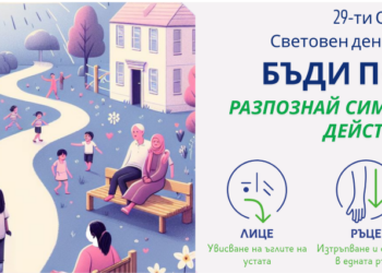 Община Русе подкрепя националната кампания за борба с инсулта