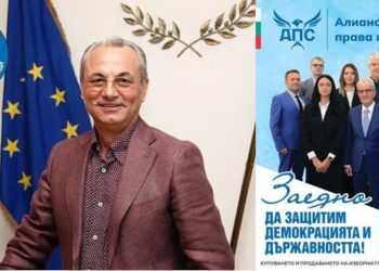 Обръщение на почетния председател на ДПС д-р Ахмед Доган