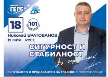 Николай Братованов: По-близо до хората и лична гаранция са начинът да спечелим доверието им /ВИДЕО/