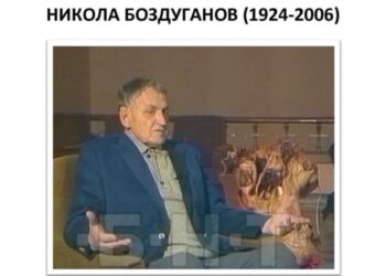 Русе си спомня за русенския интелектуалец Никола Боздуганов по повод 100 години от рождението му