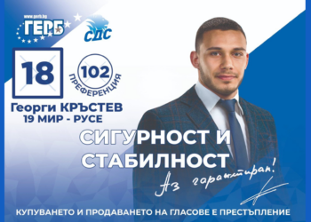 Георги Кръстев: Всеки глас за ГЕРБ-СДС е глас за редовно правителство