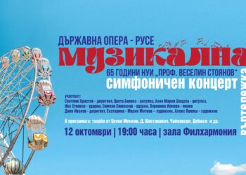 Фестивалът „Музикална въртележка“ събира младите таланти и лауреати на НУИ-Русе отново на една сцена