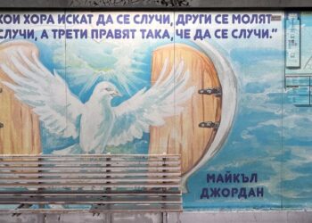Русенски спирки са украсени с пана и мотивиращи послания
