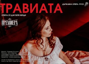 Русенска опера се връща в историята и празнува 75 години с премиера на „Травиата“