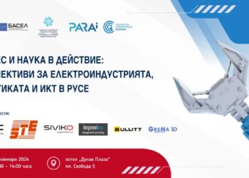 Кръгла маса в Русе събира бизнеса и науката в сферата на роботиката и електроиндустрията