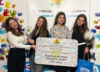 Фестивалът на Младежкия парламент „МладиТЕ заедно“ спечели  награда  от национален конкурс 