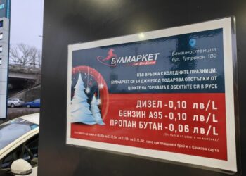 Шофьорите масово се възползват от отстъпките на „Булмаркет“ /ВИДЕО/